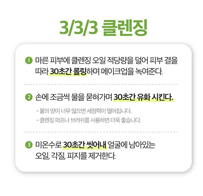 Re:dence Green Grape Pore Scaling Cleansing Oil - 200ml