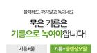 Re:dence Green Grape Pore Scaling Cleansing Oil - 200ml