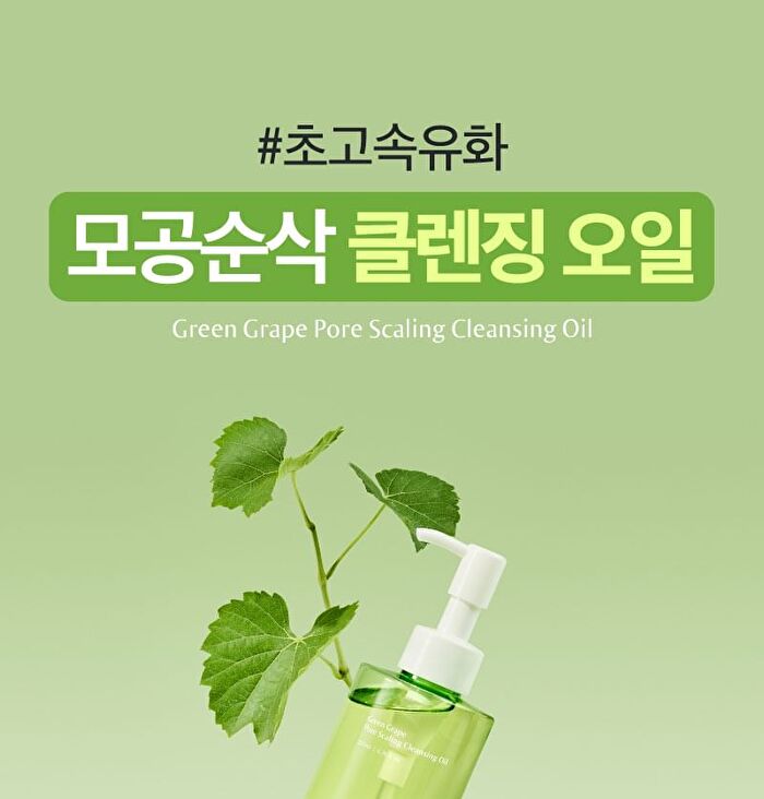 Re:dence Green Grape Pore Scaling Cleansing Oil - 200ml