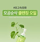 Re:dence Green Grape Pore Scaling Cleansing Oil - 200ml