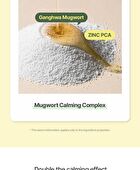 I\'m from Mugwort Fluid Cream - 2026 Version - 50ml