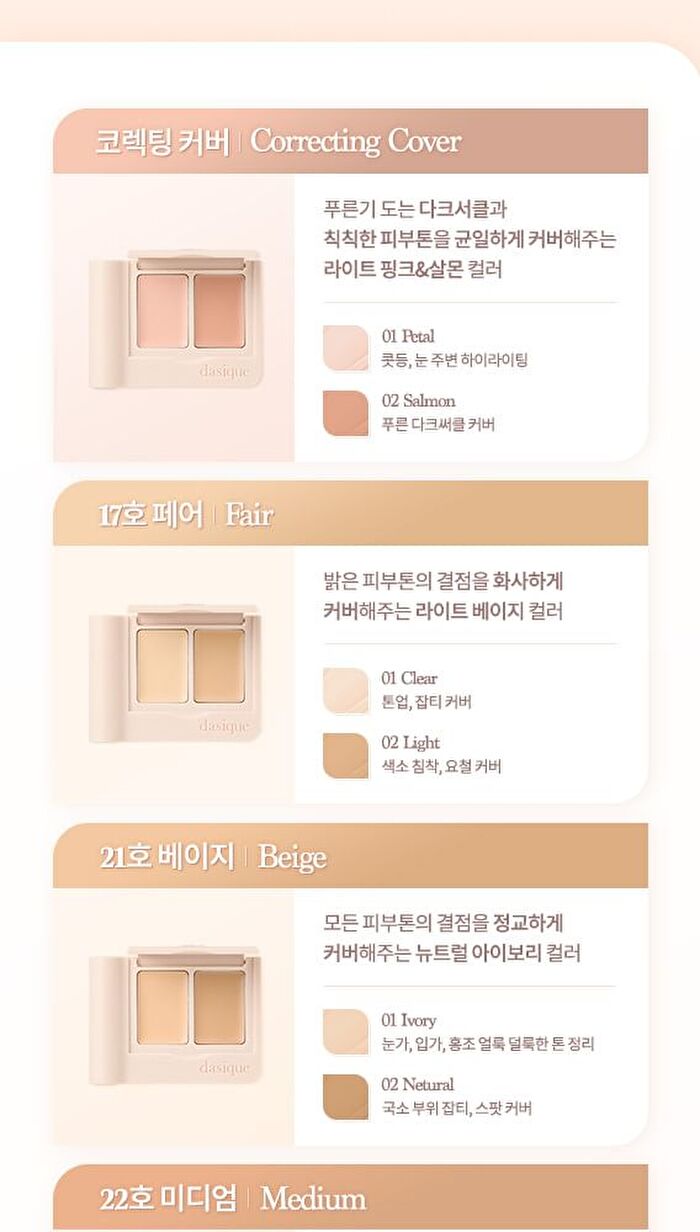 Pro Cover Dual Concealer Palette - 4 Types - #21 Beige