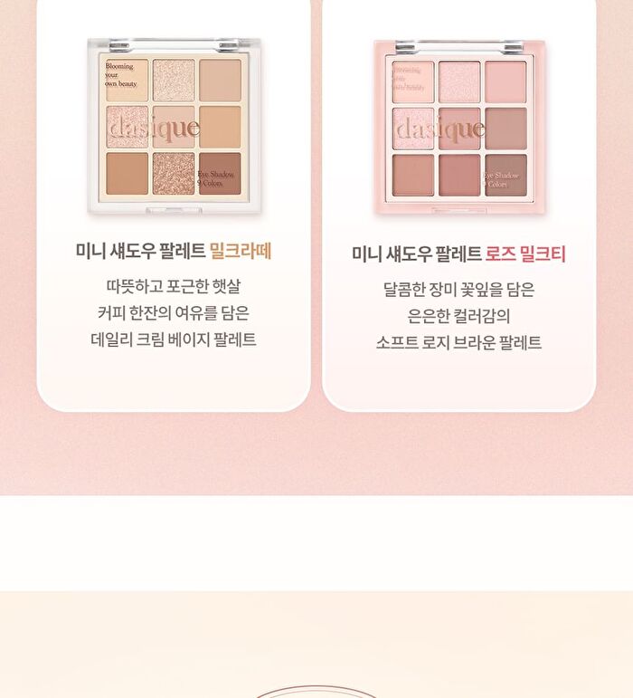 Mini Shadow Palette - 2 Types - Milk Latte