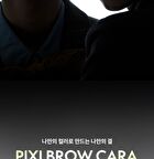 Fixi Brow Cara - 7 Colors - #04 Smoky Pink