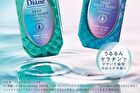 Diane Perfect Beauty Deep Night Moist Shampoo - 450ml