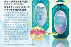 Diane Perfect Beauty Deep Night Moist Shampoo - 450ml