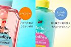Hello, Diane! Goodbye Damage Repairing Shampoo - 400ml