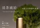Amber Tea Roll On Body Lotion - #Amber Tea
