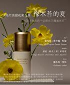 Midsummer Oakmoss Roll On Body Lotion - #Midsummer Oakmoss