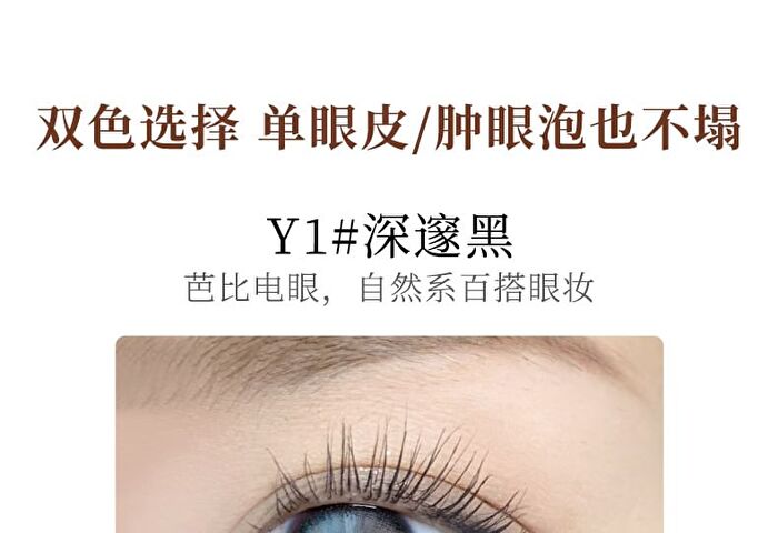 Curling Wonderful Mascara - 2 Colors - #Y01 Deep Black