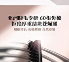 Curling Wonderful Mascara - 2 Colors - #Y01 Deep Black