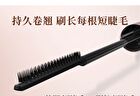 Curling Wonderful Mascara - 2 Colors - #Y02 Fluffy Brown