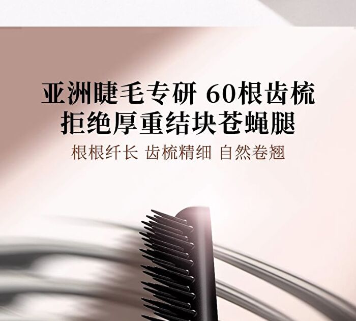 Curling Wonderful Mascara - 2 Colors - #Y02 Fluffy Brown