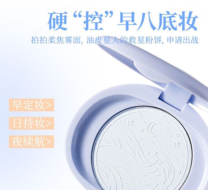 Cloud Island Clear Oil Control Pressed Powder - 3 Colors - #2 Cloudy skin