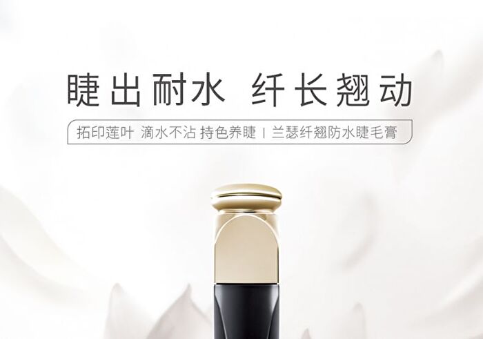 Lansur Curled Waterproof Mascara - 2 Colors - 01# Black - 6.5g