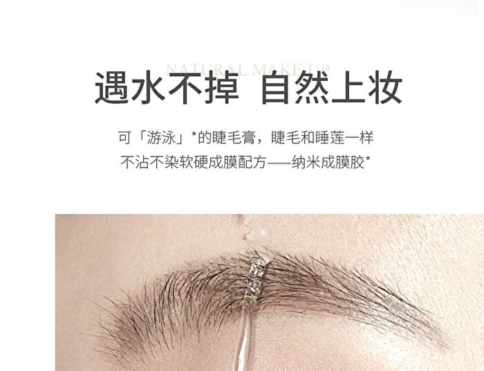 Lansur Curled Waterproof Mascara - 2 Colors - 01# Black - 6.5g