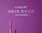 Lansur Colorful Smooth Liquid Eyeliner - 5 Colors - 05# Pink - 0.4ml