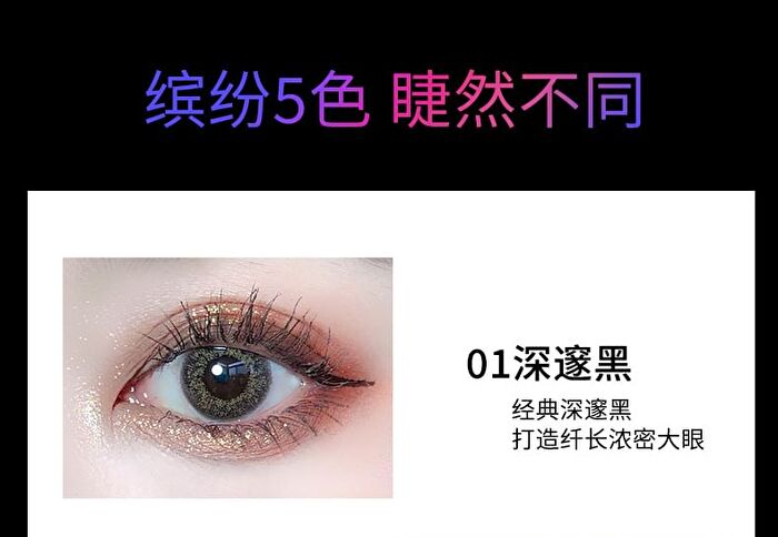 Lansur Colorful Curled Mascara - 5 Colors - 03# Blue - 8g