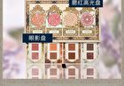 Lansur Four Seasons Eye & Cheek Comprehensive Palette - 30g