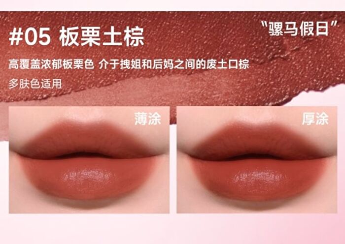 Soft Matte Lip Mud - 5 Colors - 01# Rose Pink Brown - 5g