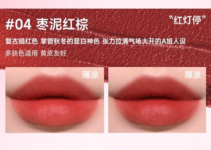 Soft Matte Lip Mud - 5 Colors - 04# Date Paste Red Brown - 5g