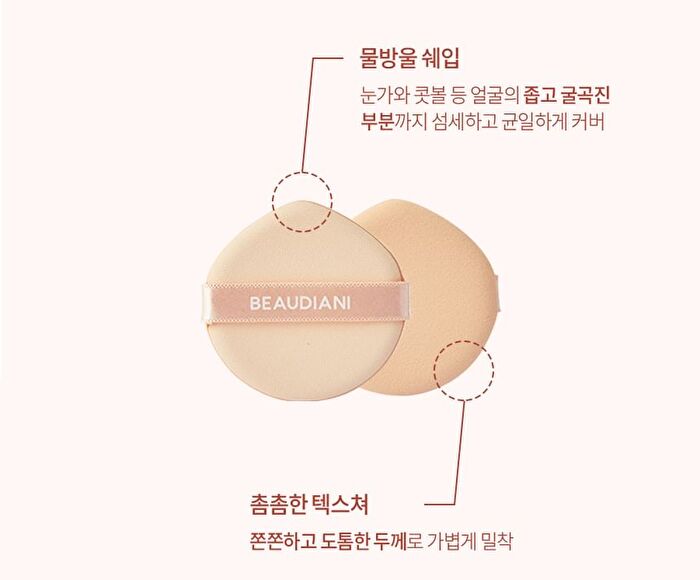 Beaudiani Mesh Tight Up Cushion Refill Only - 3 Colors - 2024 Version - #03 Deep Cover Daily