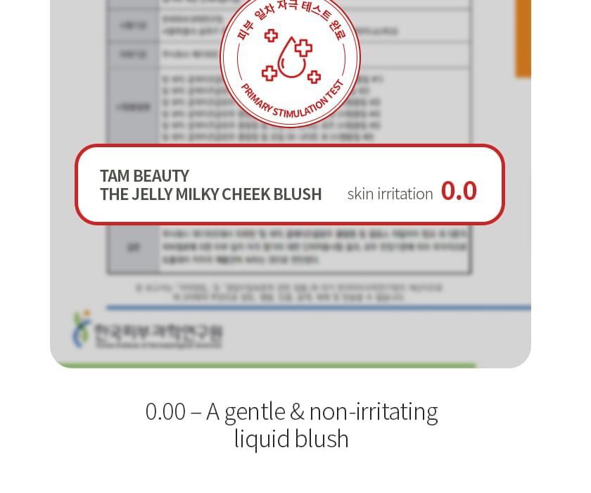 Tam Beauty The Jelly Milky Cheek Blush - 4 Colors - #03 Nude Tea
