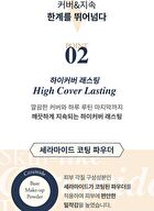 Velvet Lasting Pact Set - 5 Colors - 2025 Version - #19C Pure
