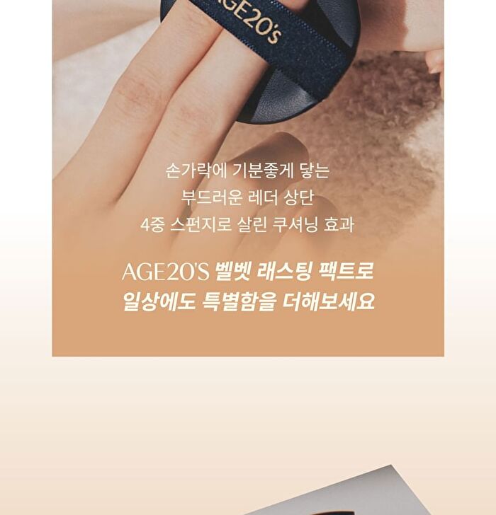Velvet Lasting Pact Set - 5 Colors - 2025 Version - #21N Soft