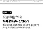 Purcell Pixcell Biom Tonic For Hair Density - 130ml