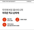 Purcell Pixcell Biom Tonic For Hair Density - 130ml