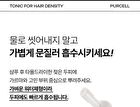 Purcell Pixcell Biom Tonic For Hair Density - 130ml