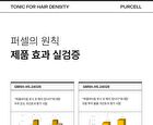 Purcell Pixcell Biom Tonic For Hair Density - 130ml