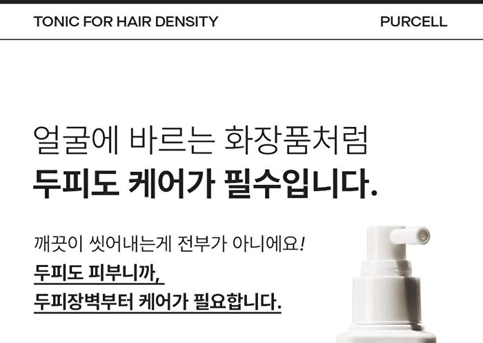 Purcell Pixcell Biom Tonic For Hair Density - 130ml
