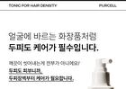Purcell Pixcell Biom Tonic For Hair Density - 130ml