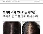 Purcell Pixcell Biom Tonic For Hair Density - 130ml
