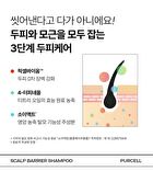 Purcell Pixcell Foam Scalp Barrier Shampoo - 280ml