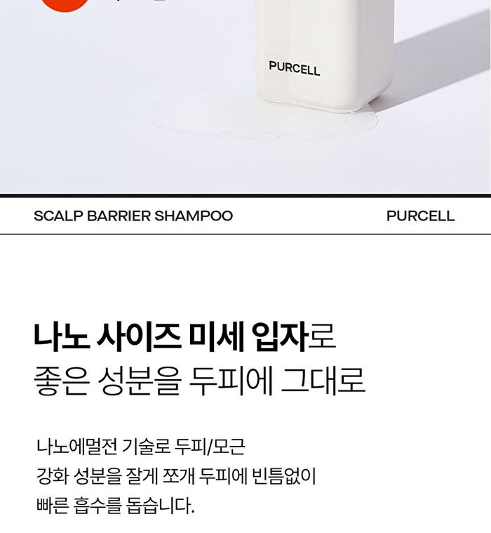 Purcell Pixcell Foam Scalp Barrier Shampoo - 280ml