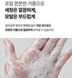 Purcell Pixcell Foam Scalp Barrier Shampoo - 280ml