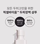 Purcell Pixcell Foam Scalp Barrier Shampoo - 280ml