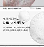 Purcell Pixcell Foam Scalp Barrier Shampoo - 280ml