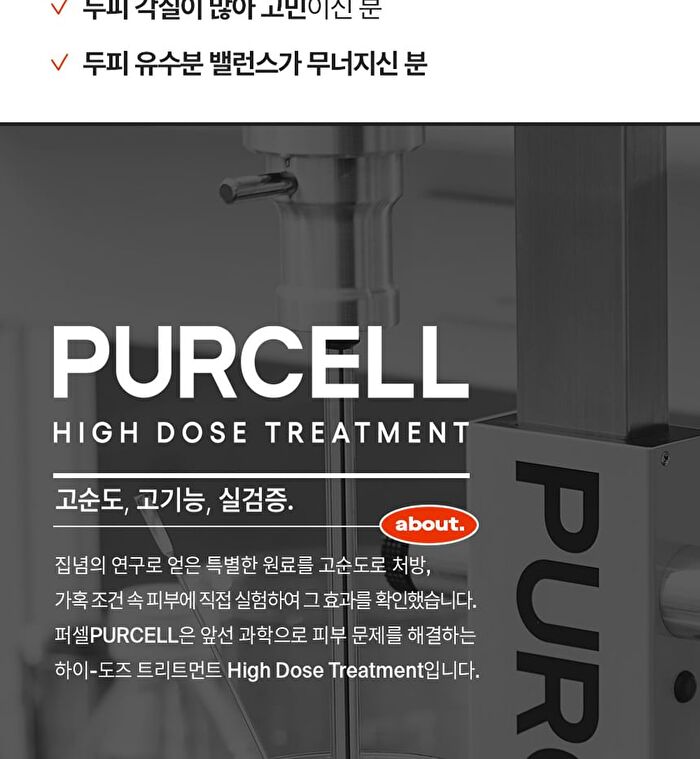 Purcell Pixcell Foam Scalp Barrier Shampoo - 280ml