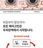 Purcell Pixcell Foam Scalp Barrier Shampoo - 280ml