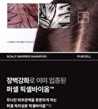 Purcell Pixcell Foam Scalp Barrier Shampoo - 280ml