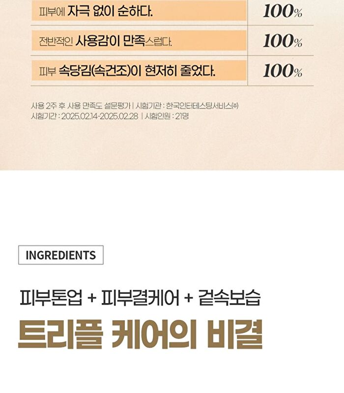 Brightening Milk Rice Ampoule - 125ml