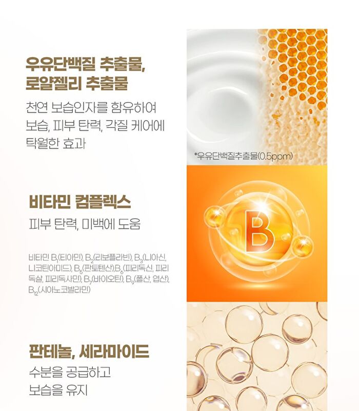 Brightening Milk Rice Ampoule - 125ml