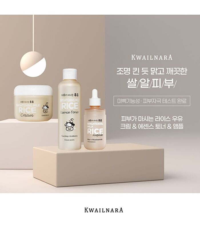 Brightening Milk Rice Ampoule - 125ml