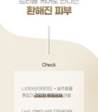 Brightening Milk Rice Ampoule - 125ml
