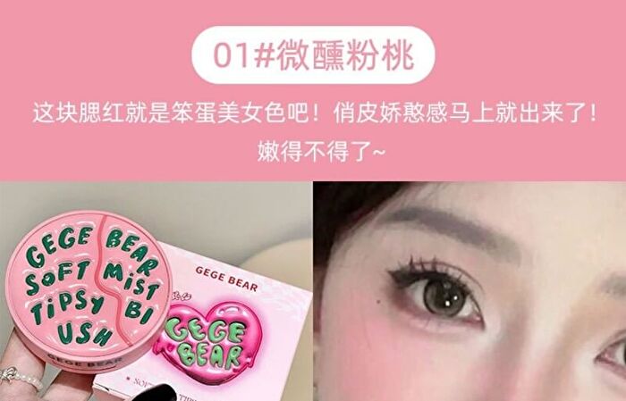 Soft Mist Tipsy Blush - 4 Colors - #03 Gentle Milk Apricot