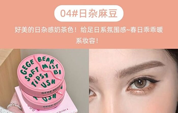 Soft Mist Tipsy Blush - 4 Colors - #03 Gentle Milk Apricot